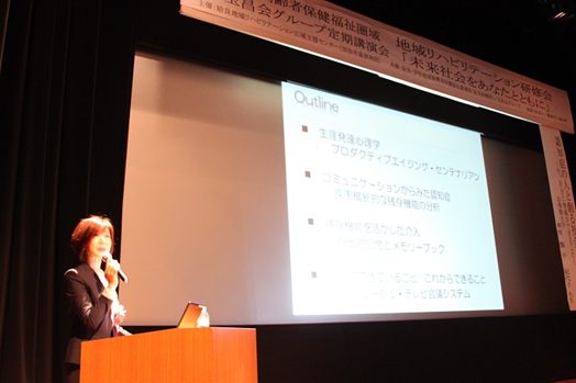 未来社会をあなたとともに講演会2