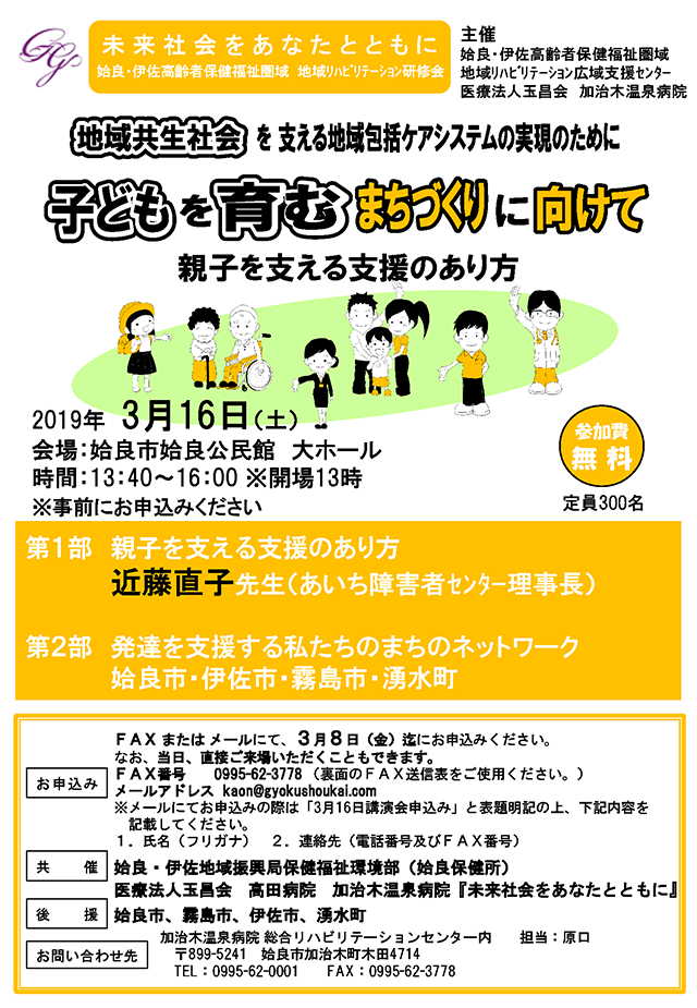 未来社会をあなたとともに